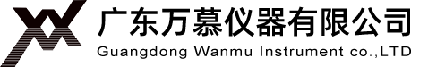 广东万慕仪器有限公司官方网站